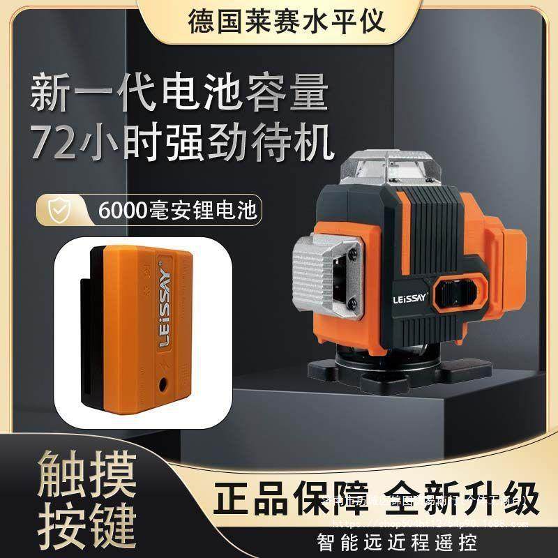 进口LD红外线德国莱赛水平仪平水安平强光24新款5线12线16线,淘宝优惠券,粉丝福利购,淘宝优惠卷