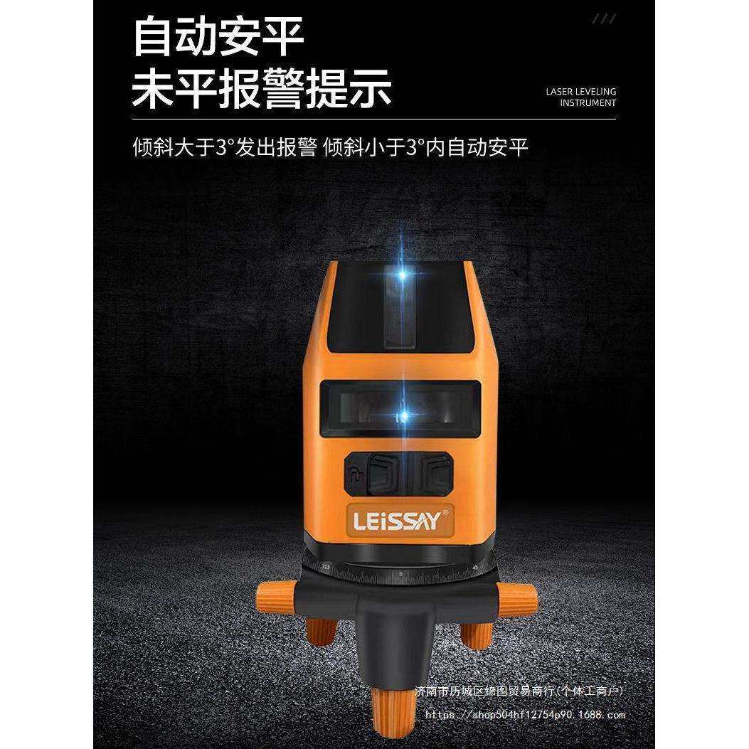 进口LD红外线德国莱赛水平仪平水安平强光24新款5线12线16线,淘宝优惠券,粉丝福利购,淘宝优惠卷