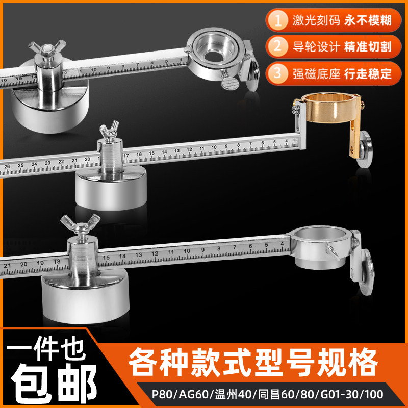 P80等离子割规割圆器强磁底座手工割炬圆规等离子切割机割枪配件,淘宝优惠券,粉丝福利购,淘宝优惠卷