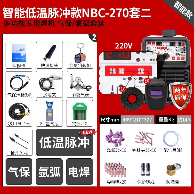 安德利二保焊机氩弧焊冷焊等离子切割电焊机无气气保焊一体机220v,淘宝优惠券,粉丝福利购,淘宝优惠卷