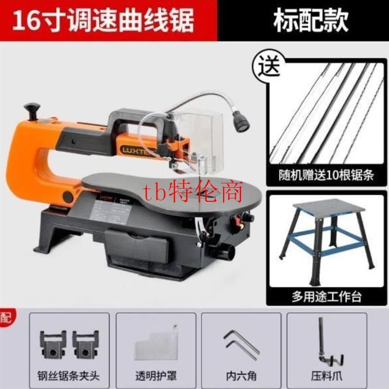 16寸调速曲线锯拉花锯雕花锯木工台锯线锯拉花机往复锯钢丝锯电锯,淘宝优惠券,粉丝福利购,淘宝优惠卷
