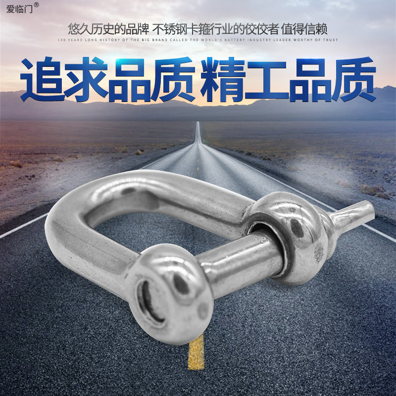 304不锈钢D型卸扣 日式卸扣钢丝绳锁链条连接扣U形钢扣马蹄形卸钩,淘宝优惠券,粉丝福利购,淘宝优惠卷