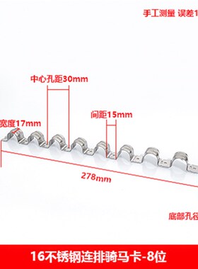 不锈钢排卡20线管固定卡扣金属管卡16连排骑马卡加厚管夹P型管卡