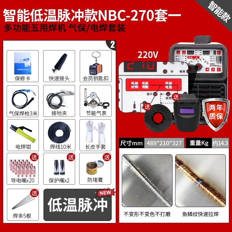 安德利二保焊机氩弧焊冷焊等离子切割电焊机无气气保焊一体机220v,淘宝优惠券,粉丝福利购,淘宝优惠卷