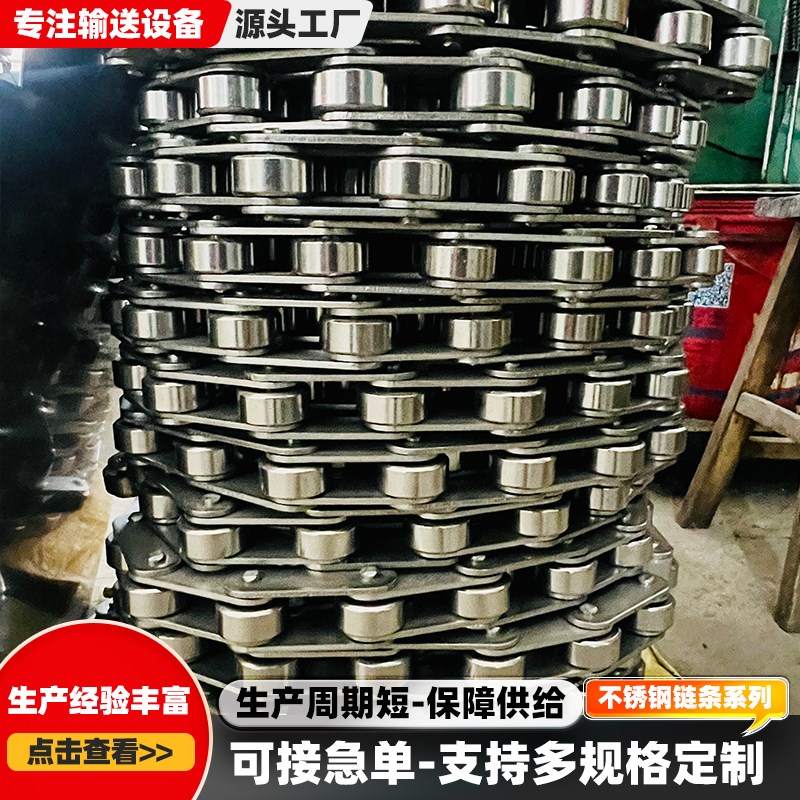 304不锈钢链条输送带C216A工业传动链条C208A双节距弯板异形链条 - 图2