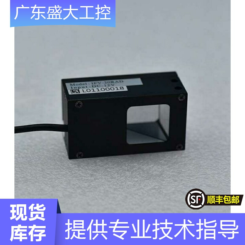 台湾3AM IFV-20RAD 外置同轴光源 机器视觉 AOI 光源 DC12V 红光 - 图1