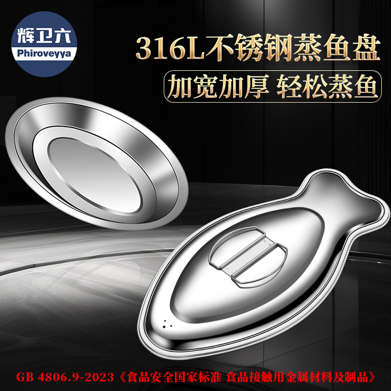 316L不锈钢盘子食品级家用菜盘蒸鱼专用盘肠粉椭圆盘烧烤加厚餐盘,淘宝优惠券,粉丝福利购,淘宝优惠卷