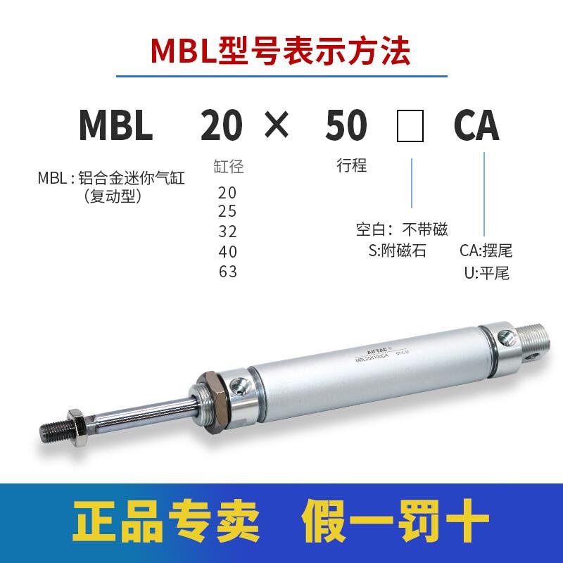 铝合金迷你气缸MBL20X25X32X40X50X75X100X125X150X200CA - 图0