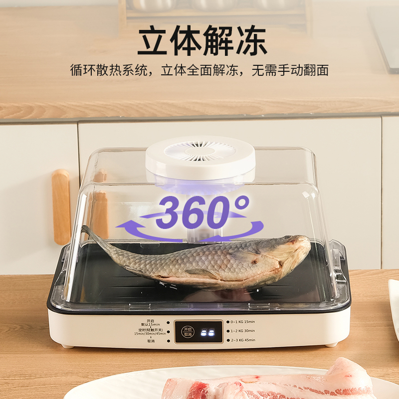 全自动厨房解冻神器家用快速解冻肉解冻恒温解冻导热板保鲜解冻盘