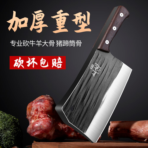 剁骨刀专用重型砍骨头专用刀家用加厚大牛骨刀商用菜刀骨刀砍骨刀 - 图0