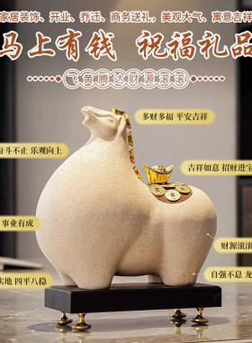 马上有钱摆件陶瓷招财老板办公室客厅桌面高档家居装饰品开业礼物