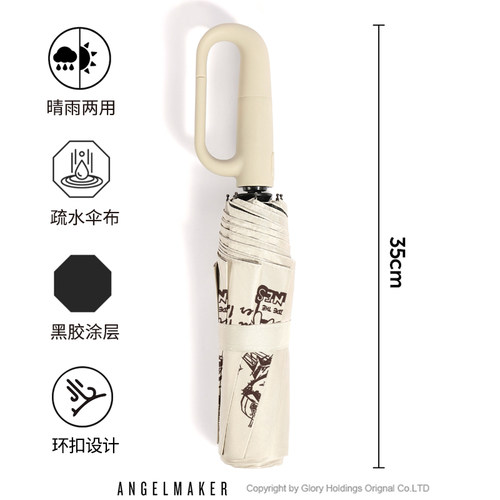 CORTIS男团赵雨凡金主训同人专辑周边晴雨两用环扣太阳伞防紫外线 - 图2