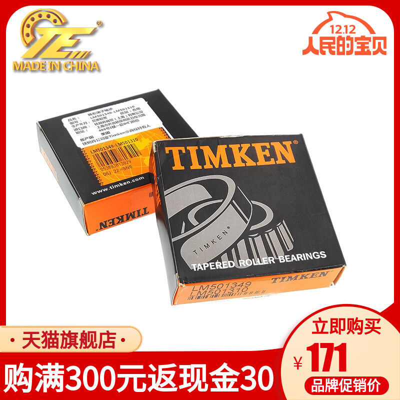 TIMKEN美国进口A6067/A6157锥形滚子高速高温铁姆肯圆锥滚子轴承 - 图3