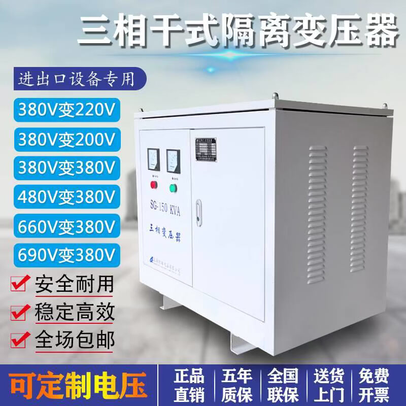 三相干式隔离变压器380V变220V转415V480V690V1140V50/400/600KVA