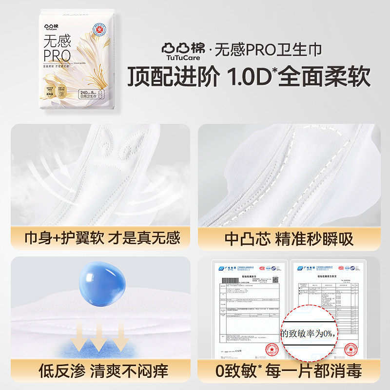 【49元任选3组】凸凸棉卫生巾日夜用干爽轻薄透气官方正品姨妈巾