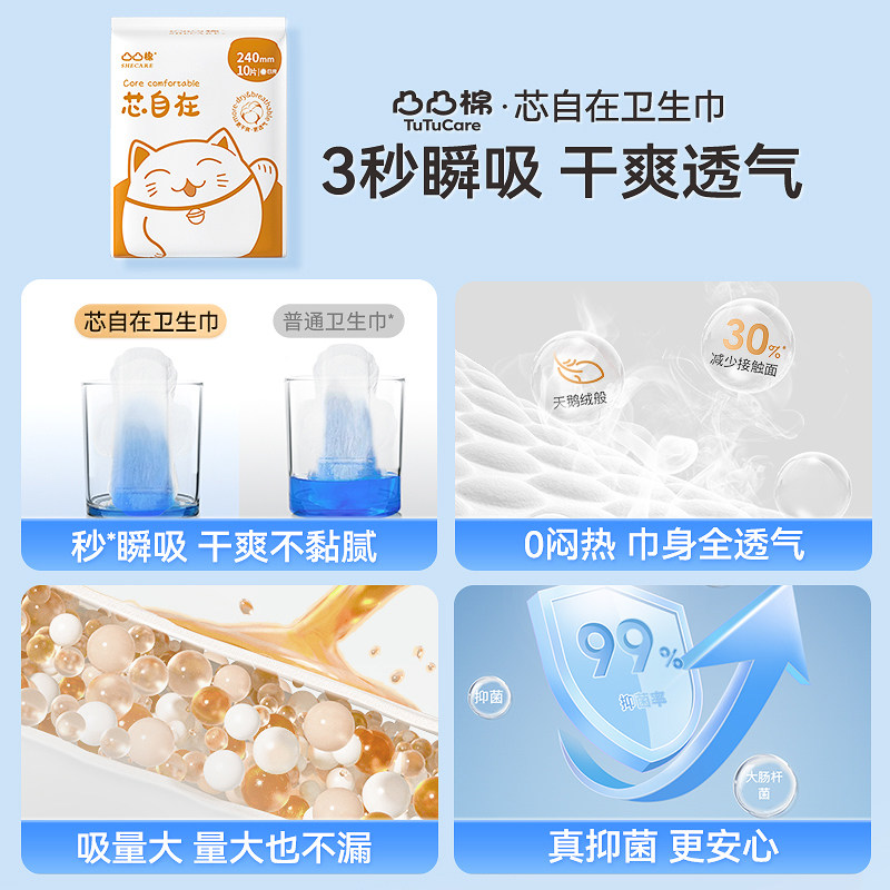 【49元任选3组】凸凸棉卫生巾日夜用干爽轻薄透气官方正品姨妈巾