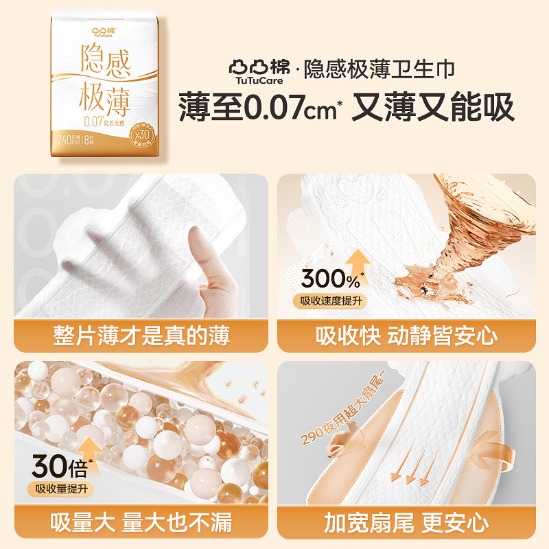 【49元任选3组】凸凸棉卫生巾日夜用干爽轻薄透气官方正品姨妈巾