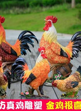 仿真动物摆件树脂工艺品玻璃钢公鸡母鸡雕塑农家乐饭店庭院装饰品