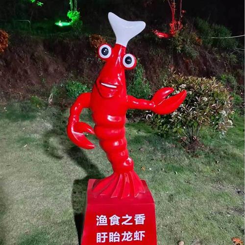 龙虾模型摆件玻璃钢装饰大排档仿真海鲜门口迎宾卡通人物雕塑定制 - 图0