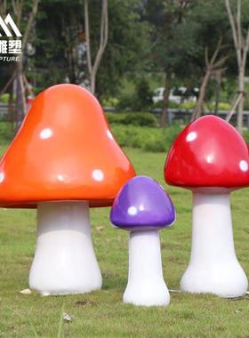 玻璃钢仿真大型蘑菇雕塑户外楼盘幼儿园公园别墅草坪卡通植物摆件