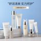Batizi bifid yeast moisturizing and hydrating set skin care products authentic moisturizing cosmetics q