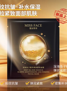 拍1发3！MISSFACE玻尿酸舒缓保湿面膜抗皱缓解粗糙补水舒缓肌肤