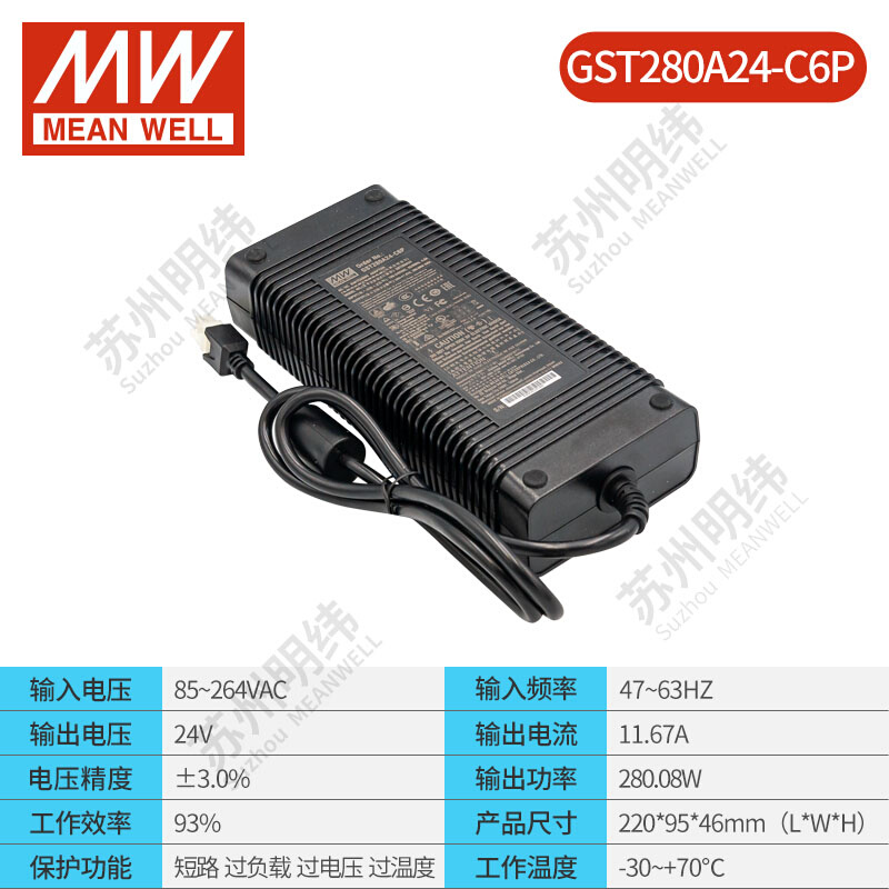 台湾电源适配器GST280A12V15V20V24V48V-C6P高效工业用替换GS - 图0