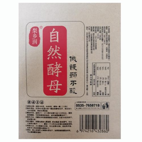 梨乡润【自然酵母】生态老面酵头引包子馒头面包耐高糖 - 图2