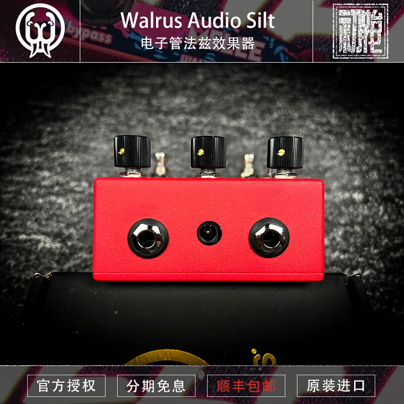 初始化乐器 Walrus Audio Silt Fuzz 电子管法兹失真单块效果器 - 图1