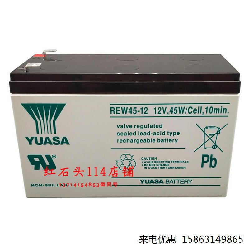 汤浅12V9AH 12V45W REW45-12免维护铅酸电池 替代NPW45-12  NP-12 - 图3