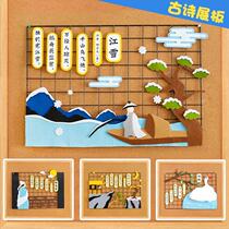Kindergarten China Wind Ancient Poetry Themed Wall Semi-finished Class Class Classroom Corridor Wall Decoration Exhibition Board Ring Tron