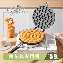 Plum Blossom Small Cake Mold Pendulum Stall Home Plum Cake Special Tool Sip Aroma Pinch Pan Baked molds Commercial
