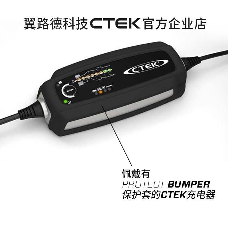 CTEK附件充电器橡胶保护套 BUMPER60适用MXS5.0T CT5锂XS-图2