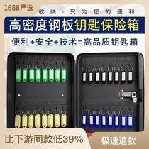 Code Lock Key Box Home Hanging Wall Key Cabinet Car Key Containing Management Box Intermediary Wall-mounted Property