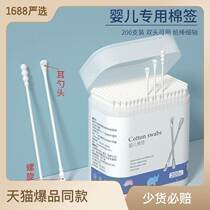 Baby cotton swab with ear spoons newborn baby special fine shaft cotton stick digging ear clean nasal poop small double head