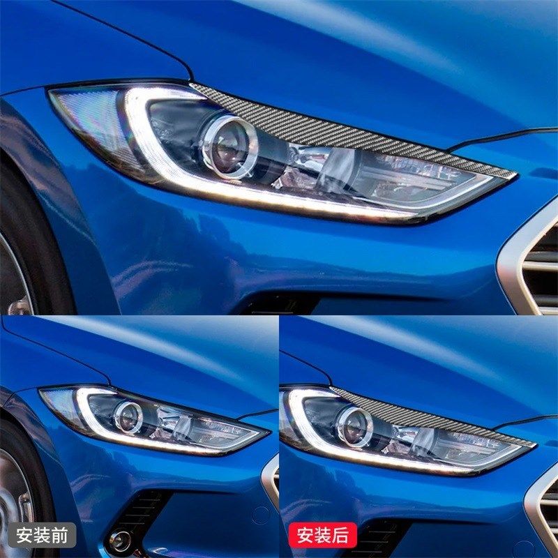 适用于现代伊兰特外u饰改装件碳纤维大灯灯眉装饰贴,淘宝优惠券,粉丝福利购,淘宝优惠卷