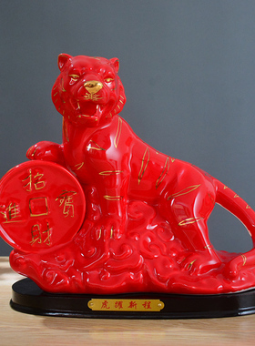 陶瓷黄色虎可爱生肖老虎摆件招财办公室桌面O装饰品虎年吉祥物礼
