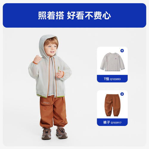 [原纱UPF190+]齐齐熊宝宝防晒衣外套男童夏季2026新款儿童户外服 - 图3