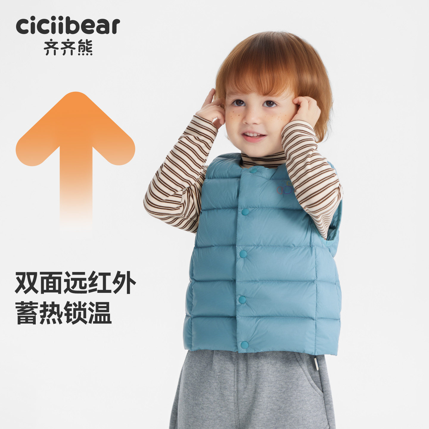 [远红外]齐齐熊宝宝羽绒服背心男女马甲冬装内胆校服神器儿童保暖,淘宝优惠券,粉丝福利购,淘宝优惠卷