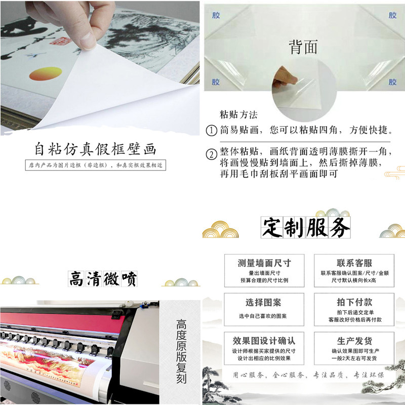 新中式电视背景墙3d背靠金山山壁画万里长城自粘山水风景画靠山图