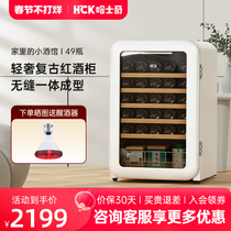 HCK Haschic 130RDA Retro Red Wine Cabinet 49 Bottles Thermostatic Living Room Home Small Ice Bar Fridge Freezer Freezer