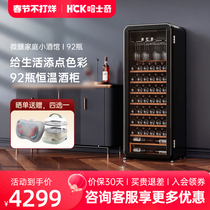 HCK Haschic 208R Arc Red Wine Cabinet 92 bottles thermostatic embedded living room ultra-thin Refrigerated ice bar Refrigerator