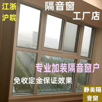 Soundproof windows retrofitted with PVB laminated rubber soundproof glass windows soundproofing theorizer fitted anti-noise doors and windows muted windows