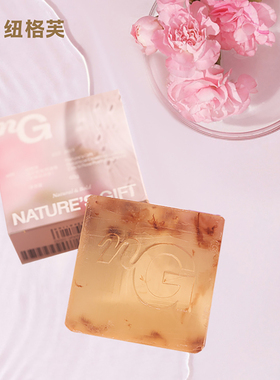 Nature's Gift/纽格芙玫瑰精油皂手工洁面皂洗脸澡补水保湿
