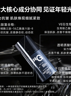 纽格芙男士紧致抗皱保湿精华乳