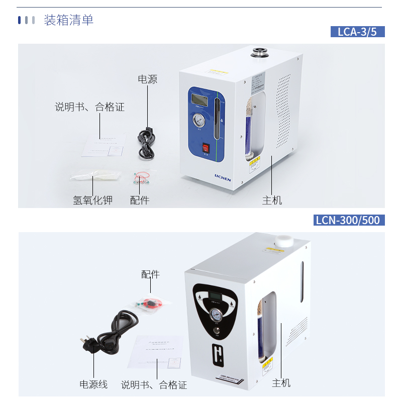 力辰高纯气体发生器配气相色谱仪氢气氮气空气制氢富氢机气源设备 - 图2