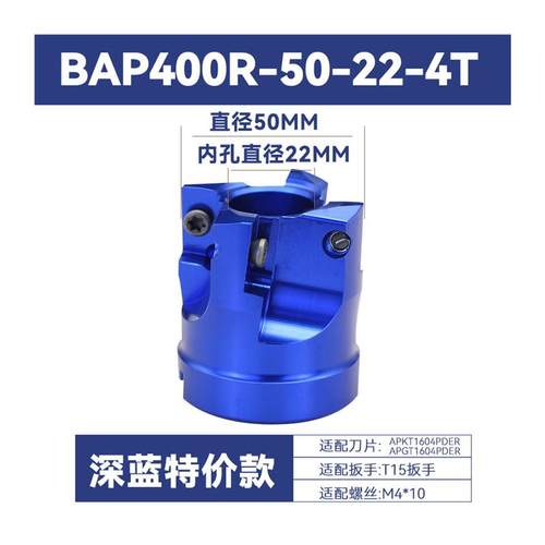 bap400r铝用刀盘90度直角数控铣床KM12/bt30飞刀盘bt41铣刀盘1604-图3