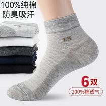 Surina Socks Mens Summer Pure Cotton Ultra Slim Middle Cylinder Short Socks Male Socks Midcylinder Deodorant Sweat and breathable mens cotton socks