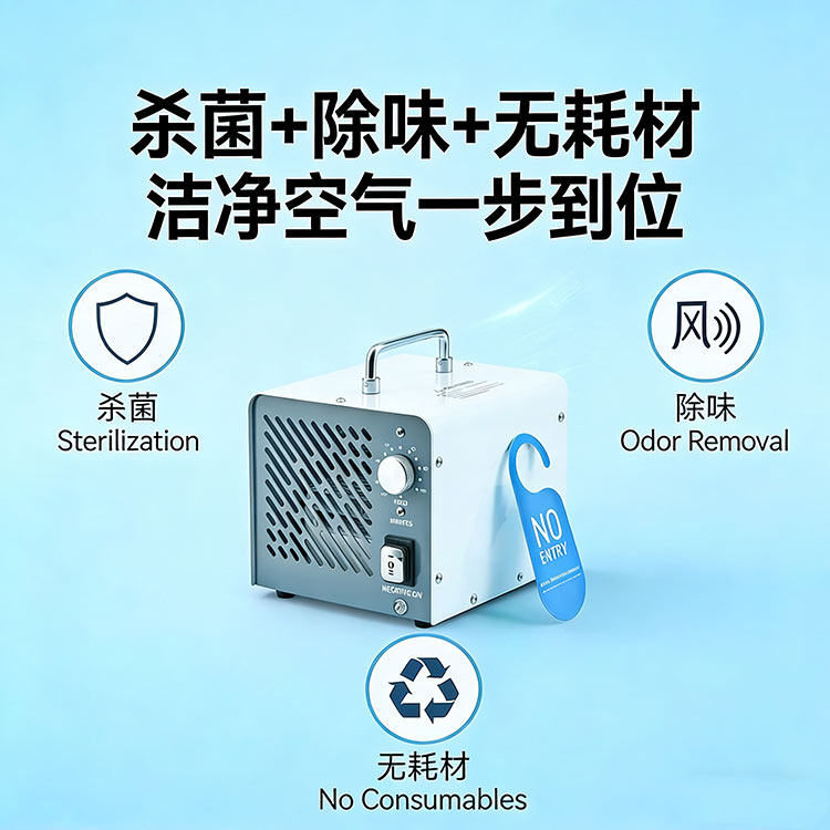 臭氧发生器除醛仪空气净化器家用除甲醛新房装修除味臭氧消毒机