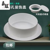 Air Conditioning Hole Decoration Cover Air Conditioning Hole Jam wall Cave wall Cave closure lid piping closure shielded reserved wall Congge